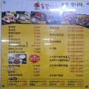 영월 &#39;조춘식동태탕&#39; 동태탕 맛집