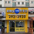 호매실서희031-292-2920부동산 이미지
