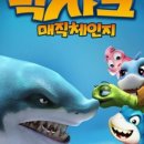 샤크 - 동구 전하로 4-1 | 샤크