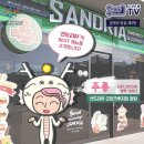 샌드리아군파크루지점 이미지