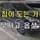 폭탄 감가된~2018년식 완전무사고 “싼타페 더 프라임” 옵션 빵빵합니다.[차칸통] 이미지