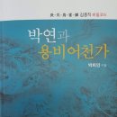 용비어천가 이미지