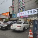 덕신막창 이미지