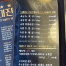 바른고기엘베요타충남도청점 이미지