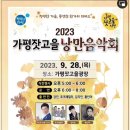 잣고을광장