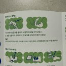 관광두레 밋추로드 문학산 러브레터 친환경DIY키트