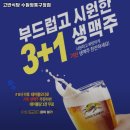 1130 | 수원시 영통구 매탄동 고기집 고반식당 수원영통구청점 메뉴가격운영시간주차리뷰
