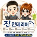 천년나무아파트경로당 | [대전관저동] 천년나무아파트 주름방충망 설치후기