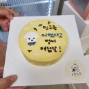 대전 탄방동 유댕두잇 / 맛있는 케이크로 생일파티 성공, 대전 강아지케이크 추천