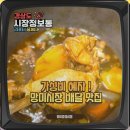 거인족발 동래연제점 | 부산 가성비 맛집 상생페이백 온라인 배달 망미장터 혜택