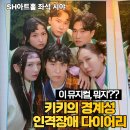중앙아트홀 화장실 | <키키의 경계성 인격장애 다이어리> 대학로 SH아트홀 시야 솔직 후기