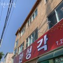 만성각 | 청주 가경동 맛집 만성각 오시는길