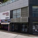 함께웃는한의원 이미지