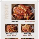 장안족발 이미지