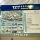 탄천종합운동장 체육회관 1층 이벤트홀 이미지