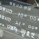 증평인삼곰갈비탕 이미지