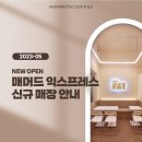 매머드익스프레스기흥ICT밸리B동점 이미지