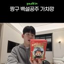 이튼마트