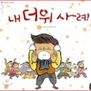 2월11일은(음1월15일)정월대보름 입니다 이미지