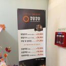 이천1(소라) | 이천 초밥 뷔페 맛집 쿠우쿠우 리뉴얼 후기| 중리동 초밥맛집