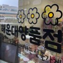 리치양품 이미지
