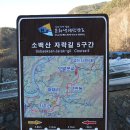 소백산자락길 제5코스 이미지