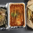 신참떡볶이송도캐슬파크점
