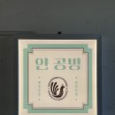 [경기/수원] 터프팅 원데이클래스 수원공방, 얀공방2호점 피그말리온에서 지옥에서 온 쿼카 만들기 도전!