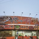 족발이랑아구 이미지