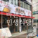민생시장 까치산역점 네이버블로그