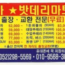 배터리할인마트 이미지