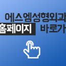 에스엠성형외과의원 이미지
