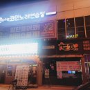 시네마노래연습장 이미지