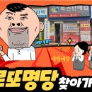 축복큰대운집 티스토리