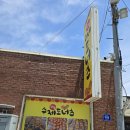 금산면사무소 | 진주 간식 금산 맛집 수제찹쌀도너츠 맛있어요.