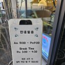 원주 행구동 황금목장 염소요리 전문점