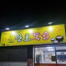 산호동229 이미지