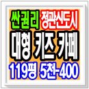 119부동산컨설팅부동산중개컨설팅 이미지