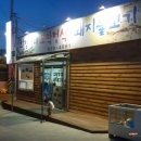희정이네꼬막식당