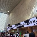 어린이 북클럽 다북 | 2026 서울국제도서전 <인간선언> _ 오픈런으로 빠르게 즐긴 후기