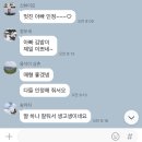금보야 | 괜차나여 저는 아직 이럴 나이여서 그래여 다 그런거에여