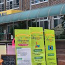 매동초등학교 | &#39;서울형 여기저기 키즈카페 &#39; 종로구 매동초등학교 방문후기 시설 소개