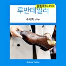 수제화속으로