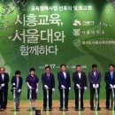 시흥시교육청 이미지