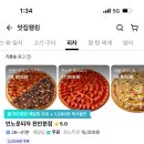 언노운피자 이미지