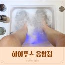 은평구 발관리 응암역 내성발톱 전문샵 하이푸스 네일조아 응암점
