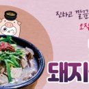 백년돼지집 이미지
