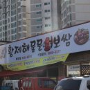 남매보쌈 이미지