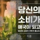 (주)이비에프 | *지쿱 제품은 어디에 어떻게 좋을까요??33탄*