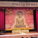 불기 2567 2023년 부처님오신날 봉축법요식및 재등행렬 지역봉사 고운팀 활동보고 이미지